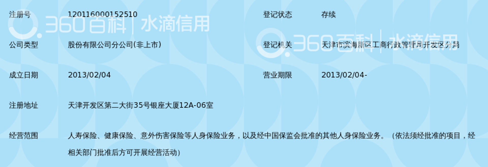 华夏人寿滨海